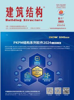 建筑结构期刊